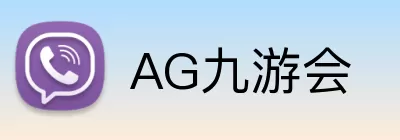 AG九游会 Logo